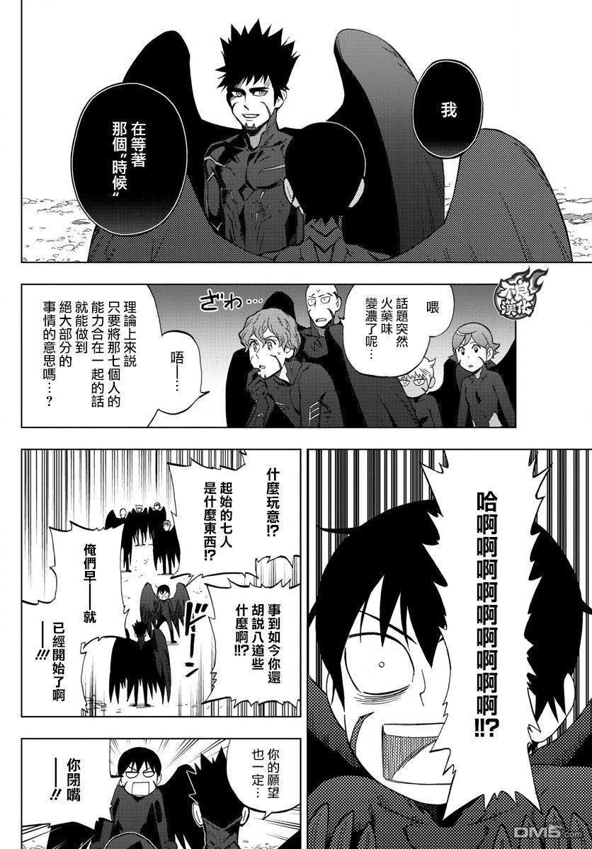 《BIRDMEN》第44话 BEGINNING 第28页