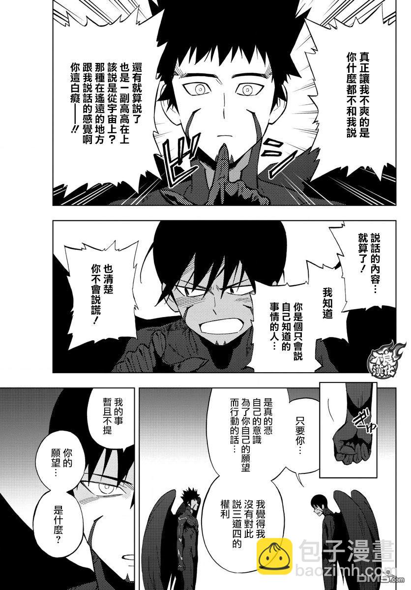 《BIRDMEN》第44话 BEGINNING 第29页