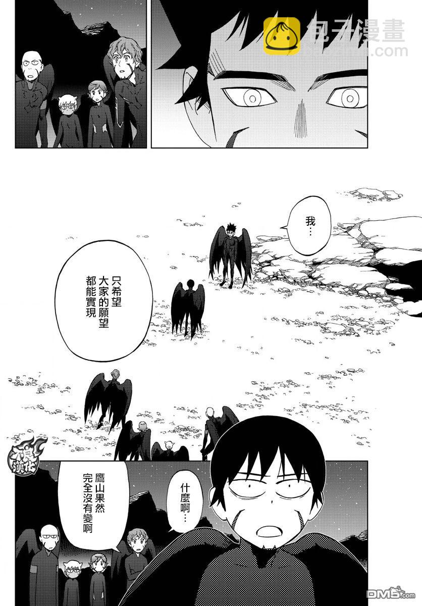 《BIRDMEN》第44话 BEGINNING 第30页