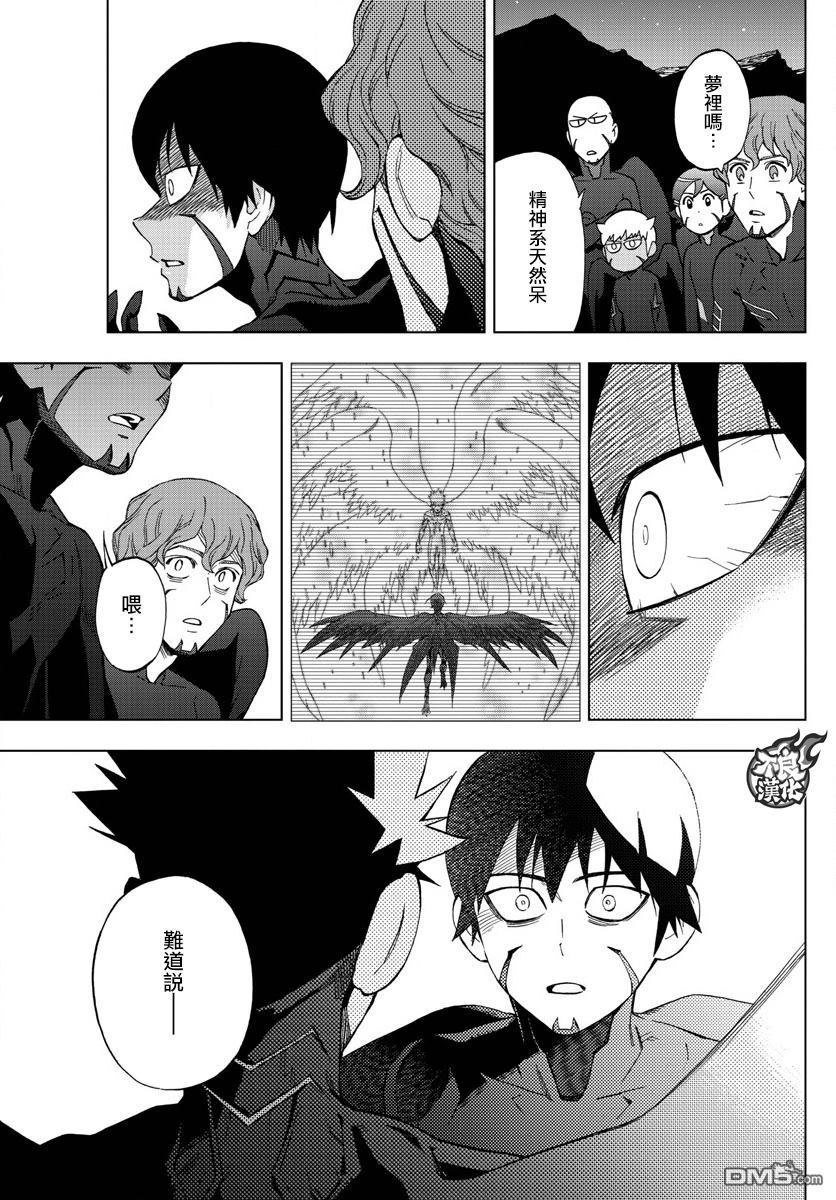《BIRDMEN》第44话 BEGINNING 第33页