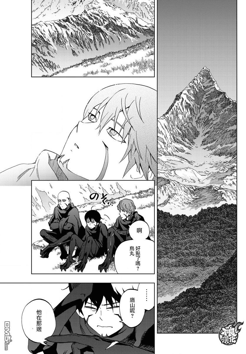《BIRDMEN》第44话 BEGINNING 第4页