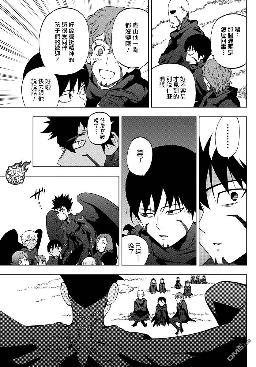 《BIRDMEN》第44话 BEGINNING 第6页