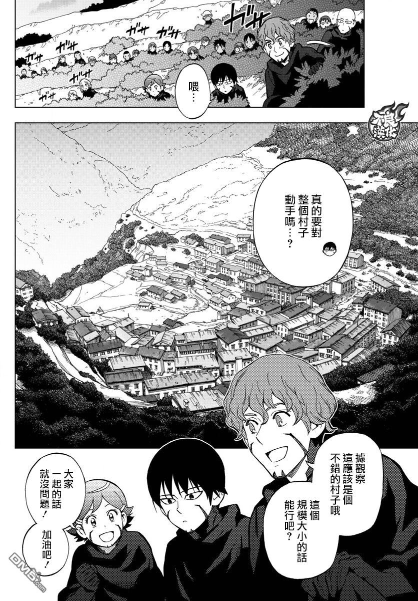 《BIRDMEN》第44话 BEGINNING 第9页