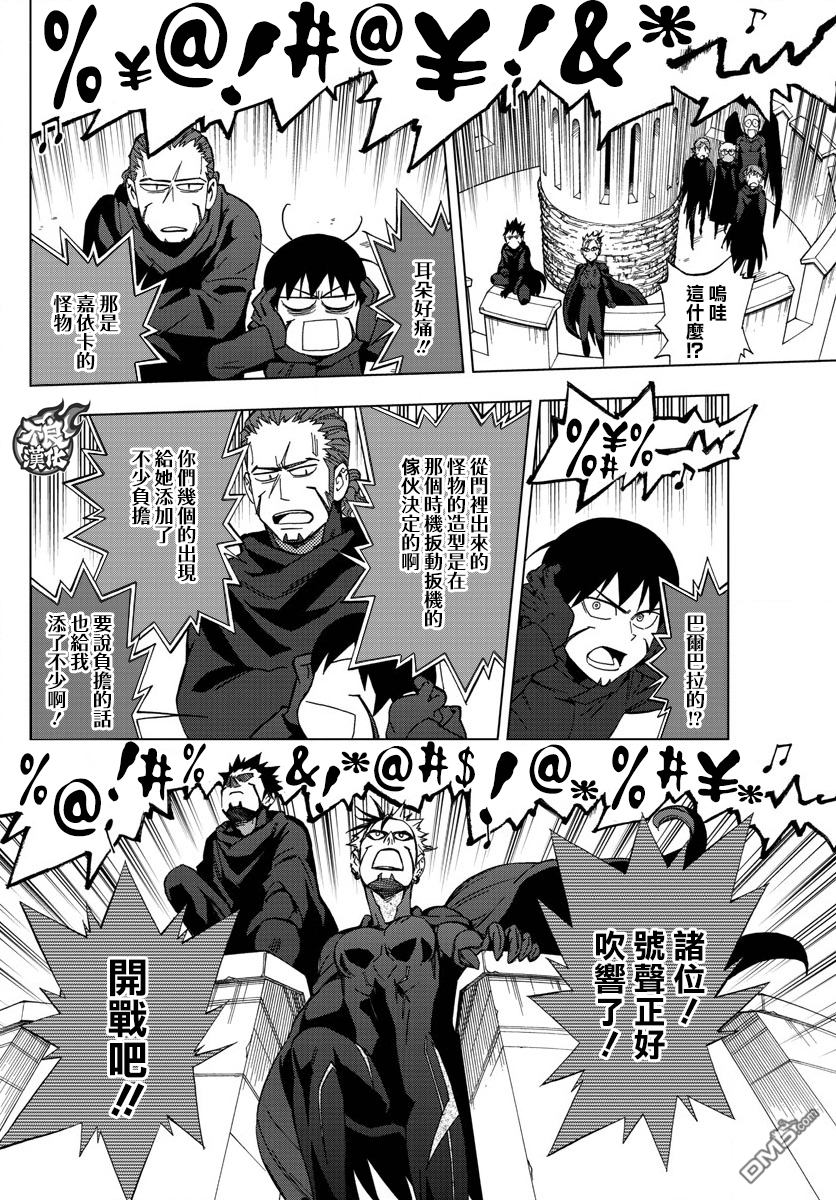 《BIRDMEN》第46话 FIRESTARTER 第10页