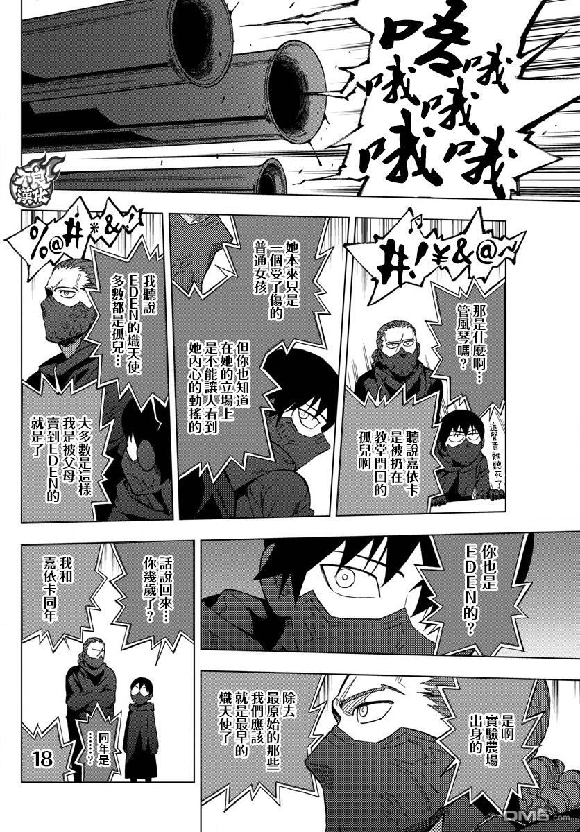 《BIRDMEN》第46话 FIRESTARTER 第13页