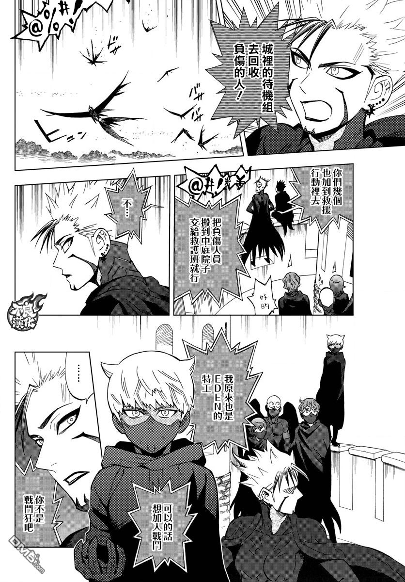 《BIRDMEN》第46话 FIRESTARTER 第15页