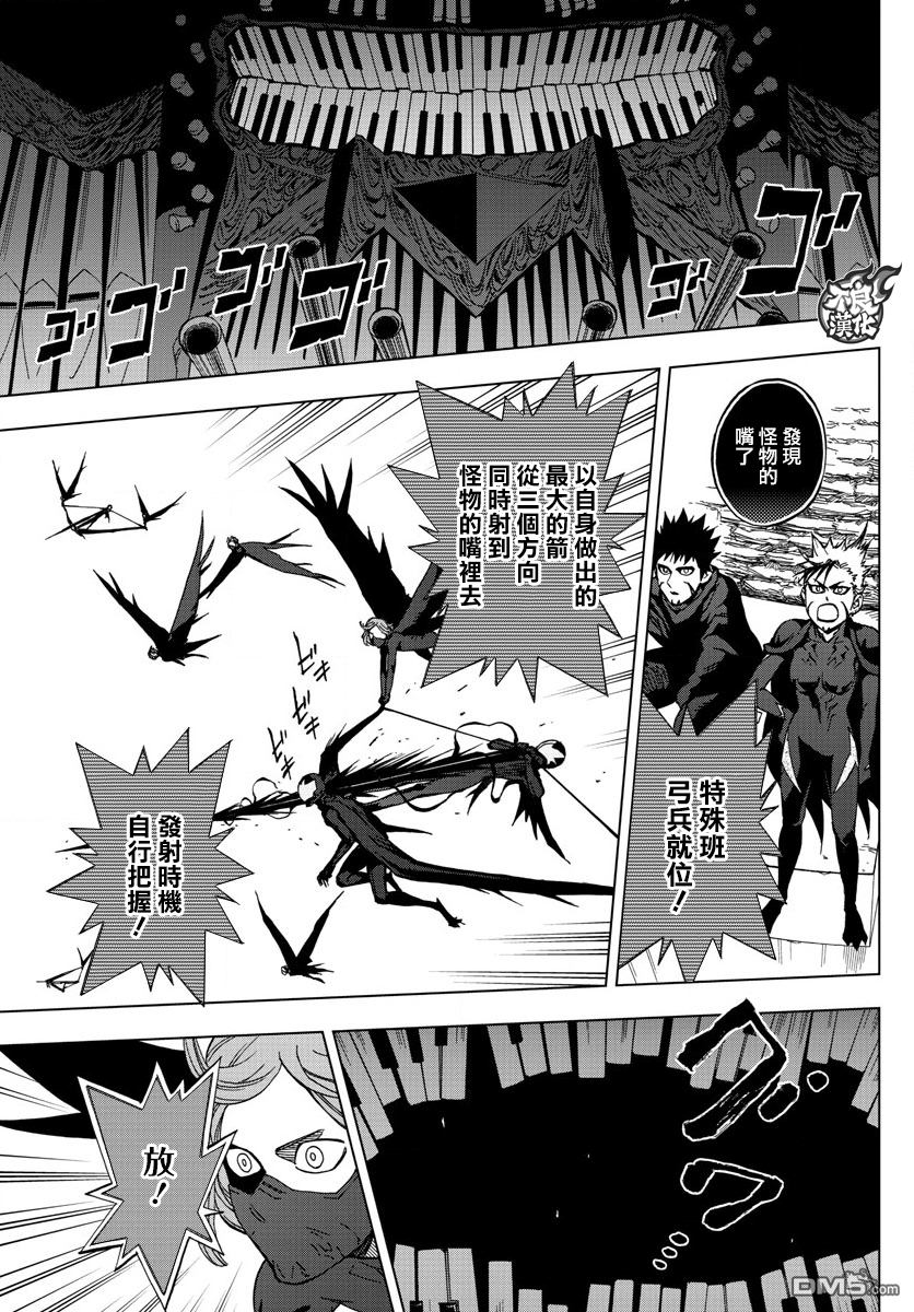 《BIRDMEN》第46话 FIRESTARTER 第18页