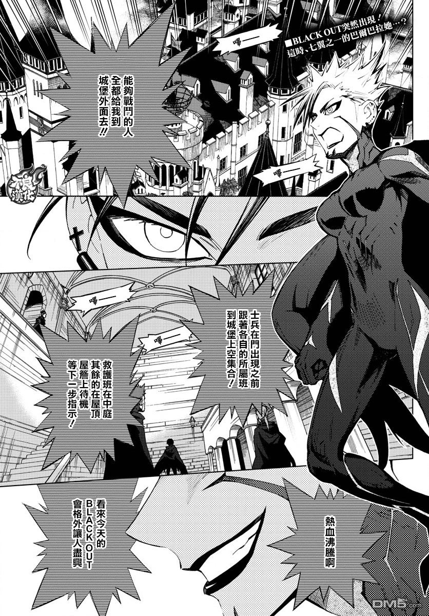 《BIRDMEN》第46话 FIRESTARTER 第1页