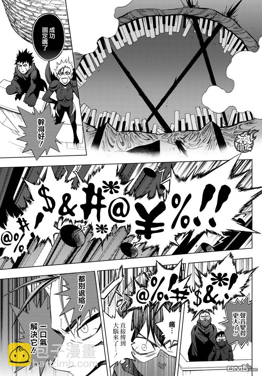 《BIRDMEN》第46话 FIRESTARTER 第20页