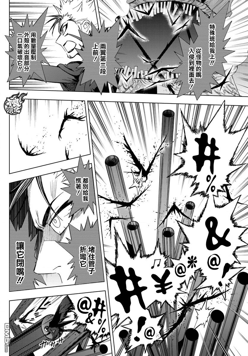 《BIRDMEN》第46话 FIRESTARTER 第21页