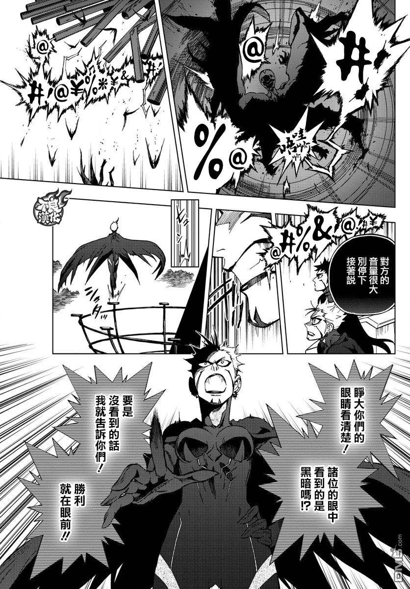 《BIRDMEN》第46话 FIRESTARTER 第22页