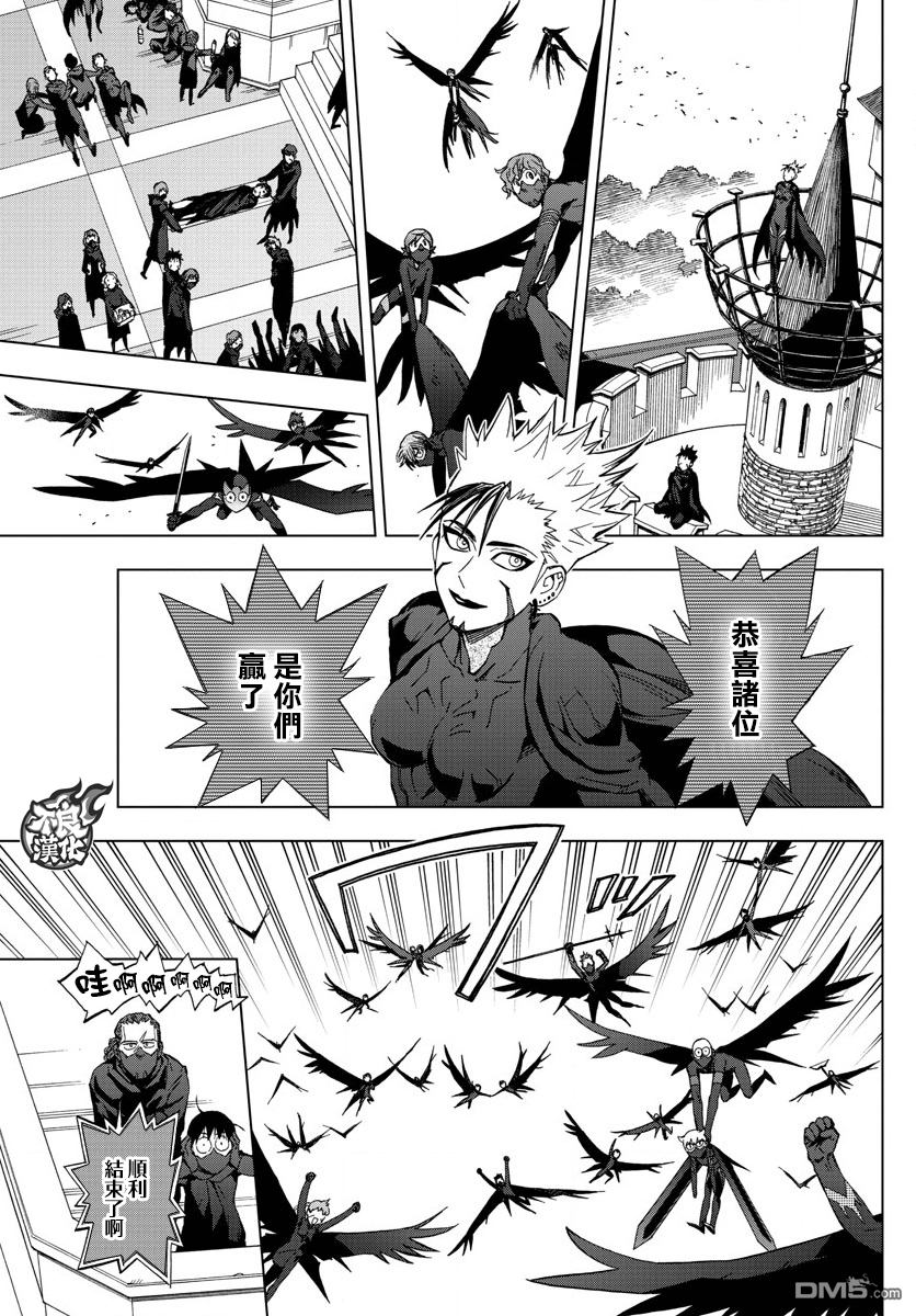 《BIRDMEN》第46话 FIRESTARTER 第26页