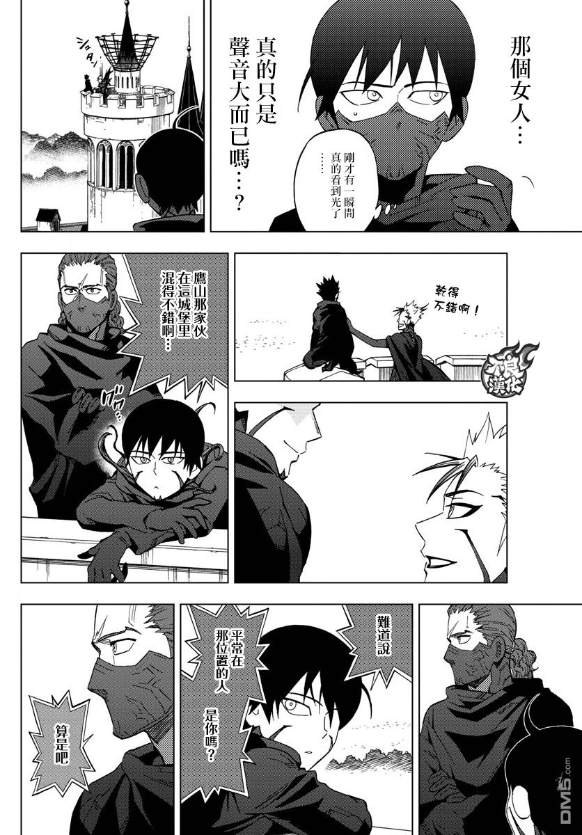 《BIRDMEN》第46话 FIRESTARTER 第27页