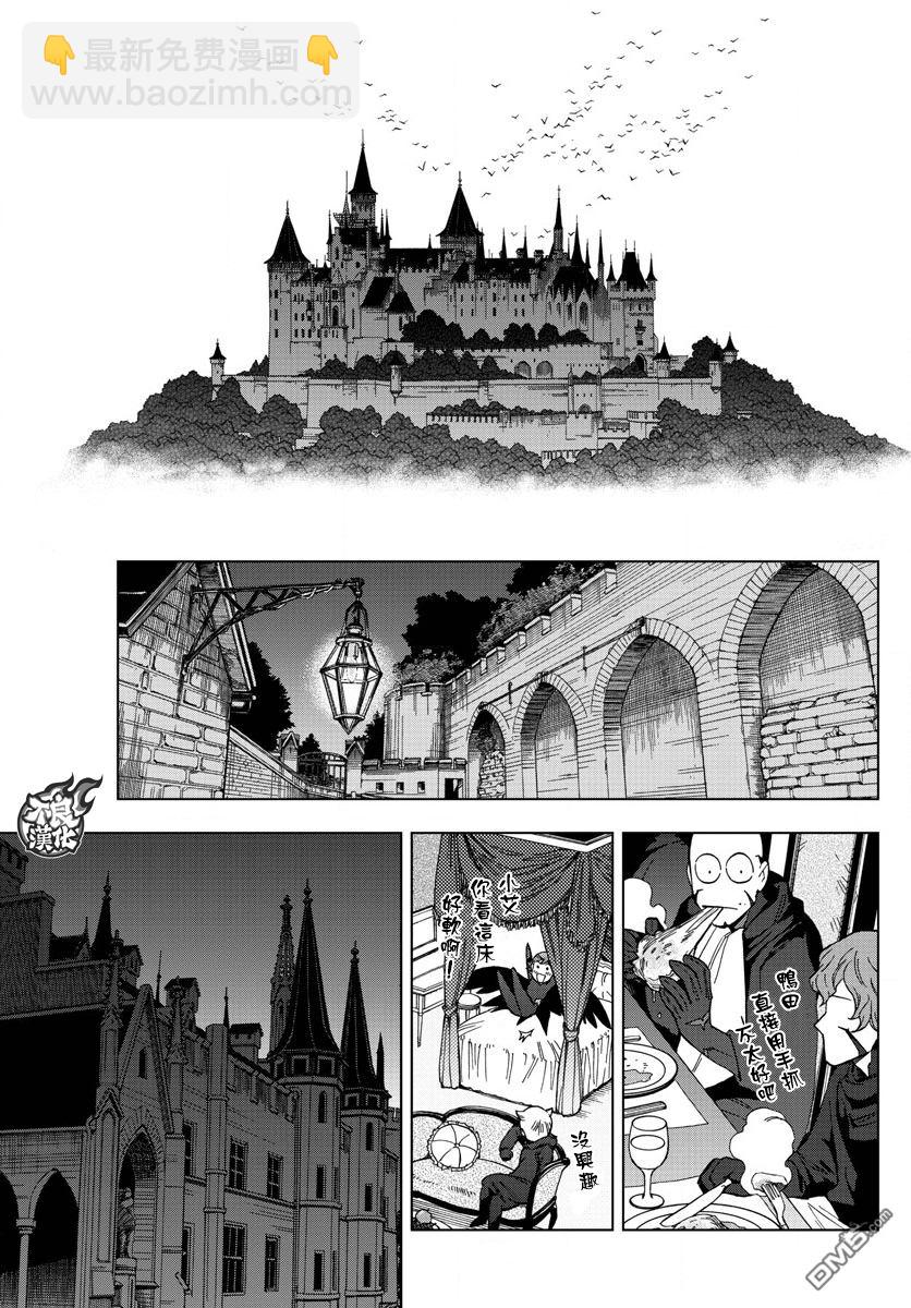 《BIRDMEN》第46话 FIRESTARTER 第28页