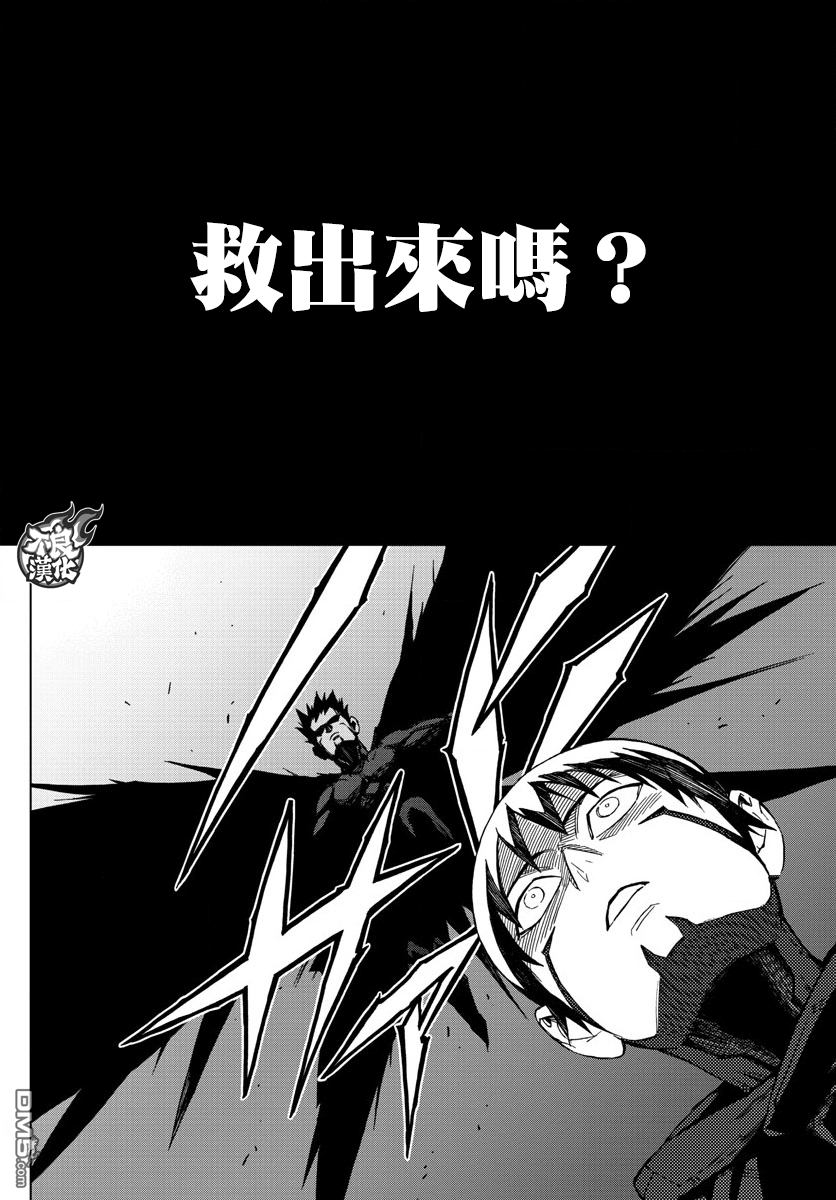 《BIRDMEN》第46话 FIRESTARTER 第33页