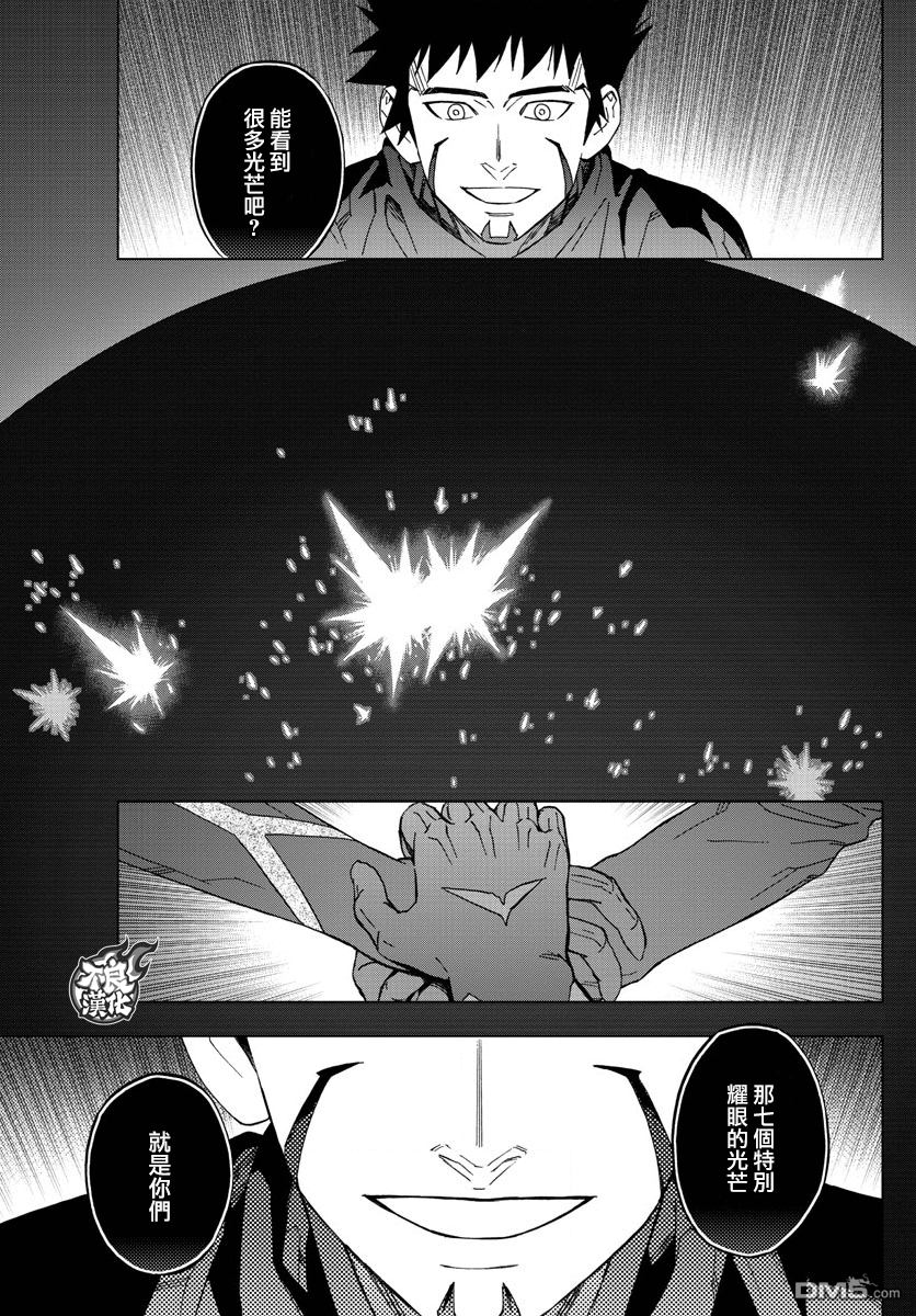 《BIRDMEN》第46话 FIRESTARTER 第36页