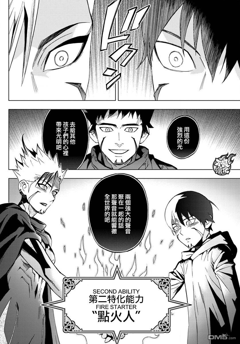 《BIRDMEN》第46话 FIRESTARTER 第37页