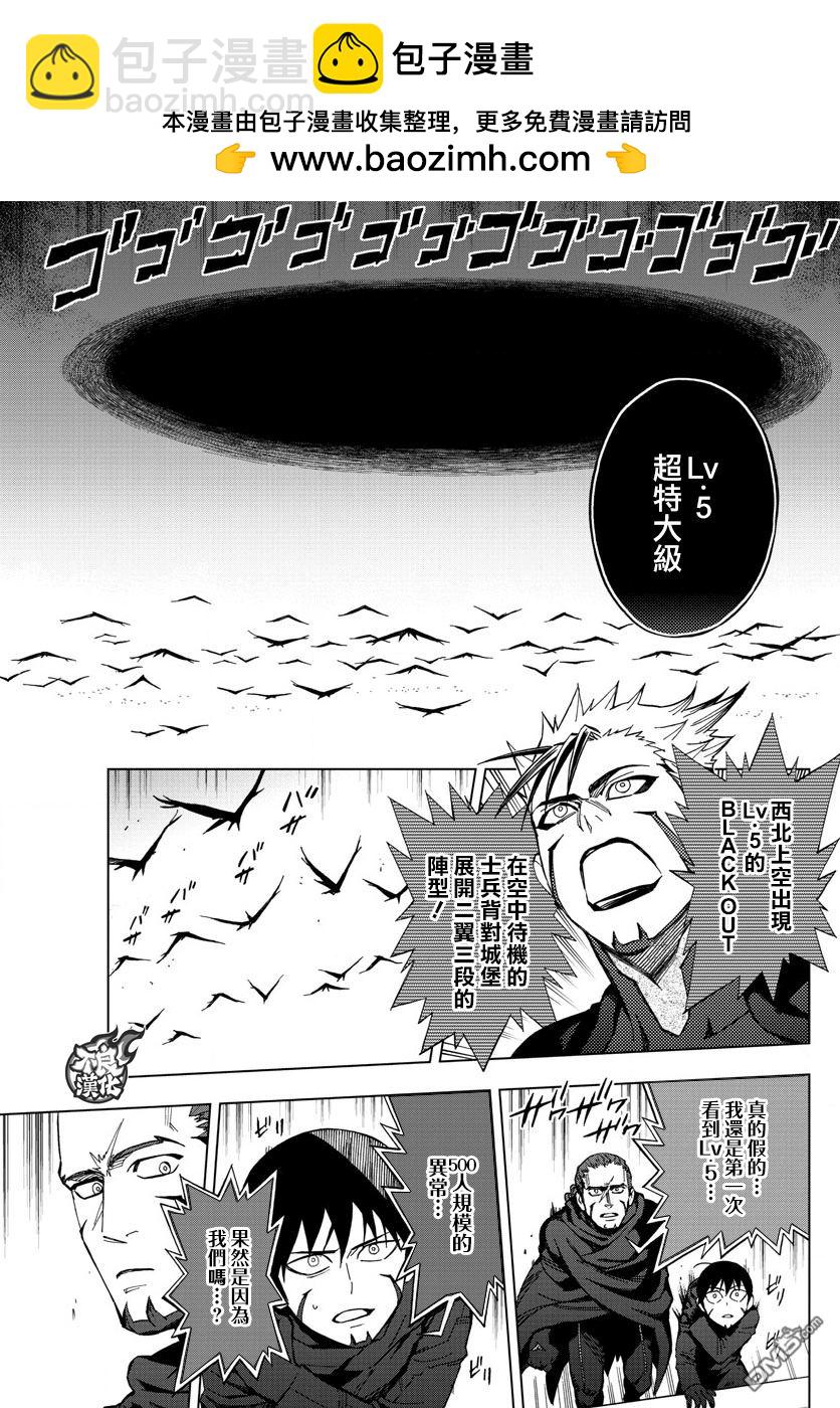 《BIRDMEN》第46话 FIRESTARTER 第7页