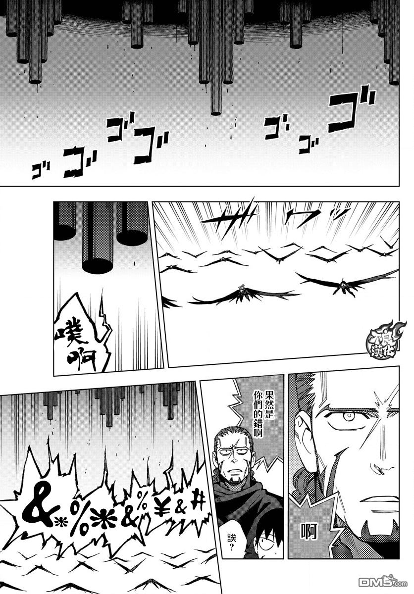 《BIRDMEN》第46话 FIRESTARTER 第9页