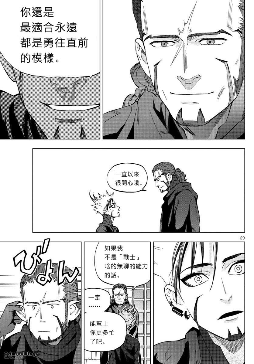《BIRDMEN》第48话 THE FELLOWSHIP OF THE WING 第29页