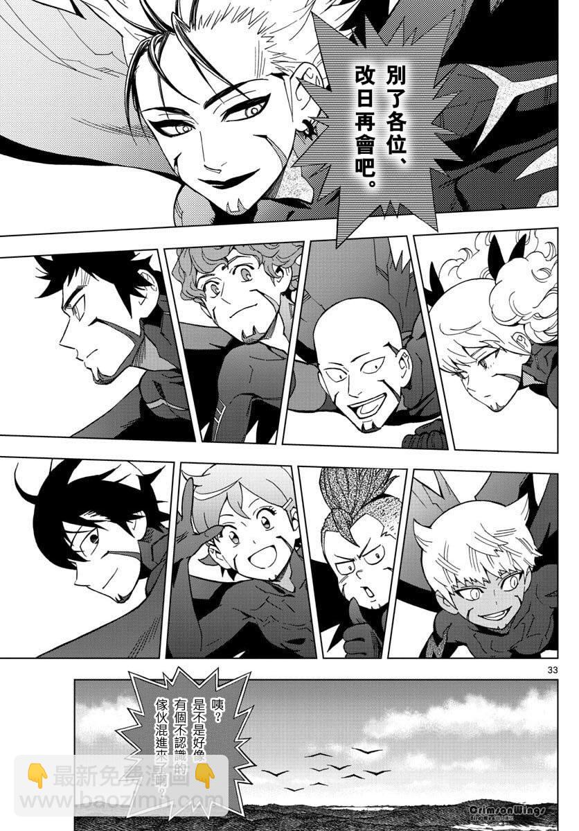 《BIRDMEN》第48话 THE FELLOWSHIP OF THE WING 第33页