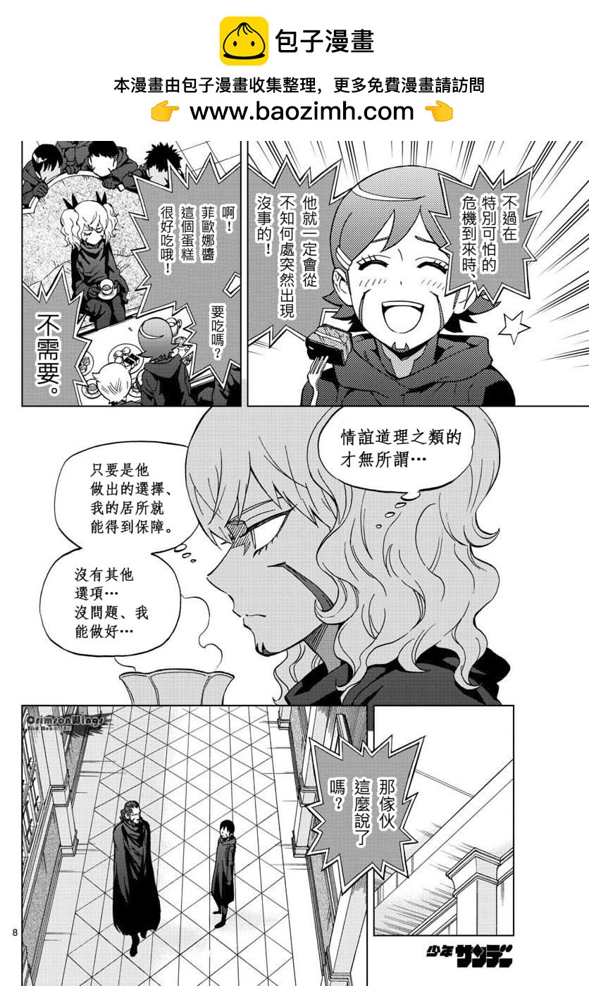 《BIRDMEN》第48话 THE FELLOWSHIP OF THE WING 第8页