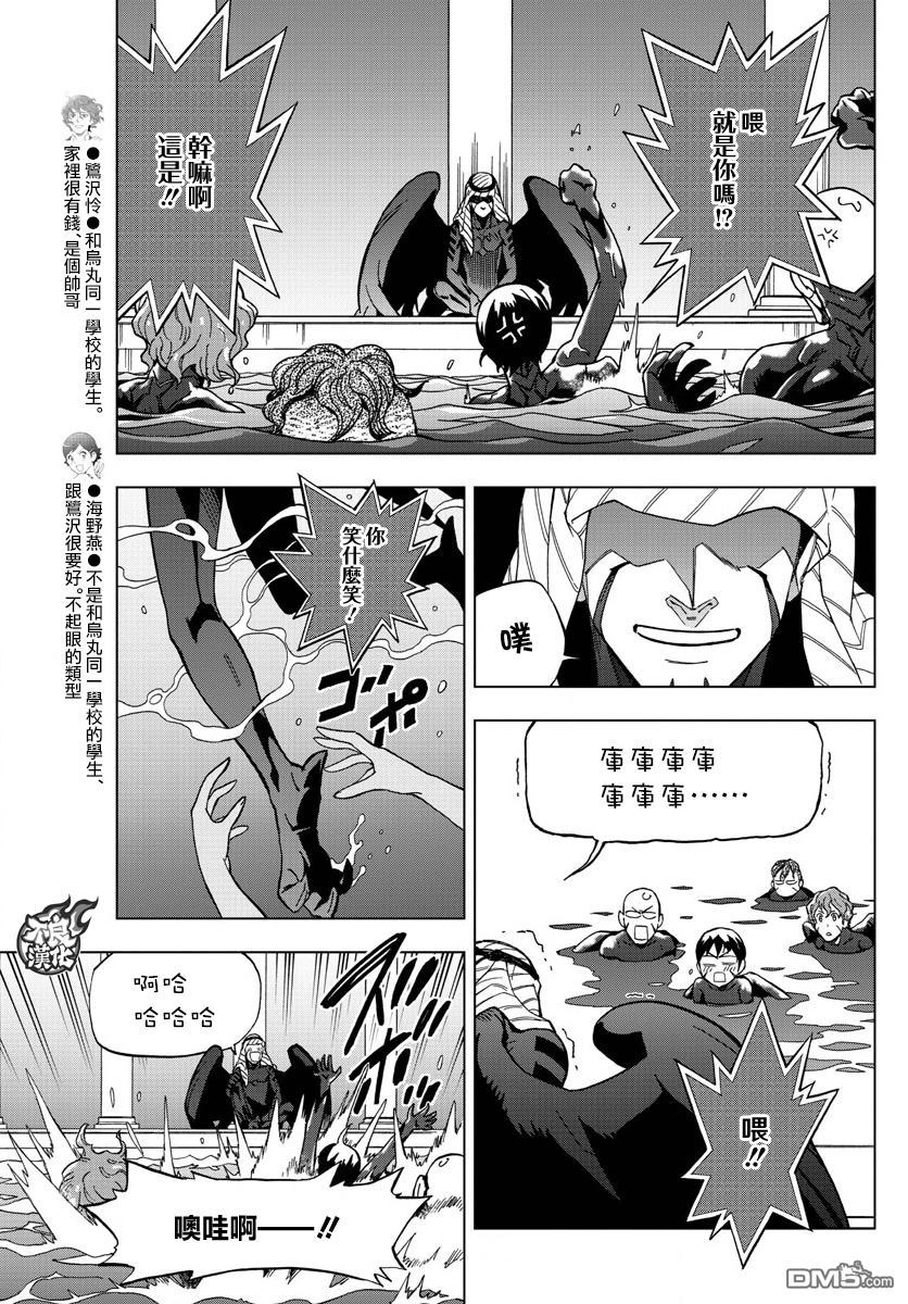 《BIRDMEN》第50话 SIBLINGS 第12页