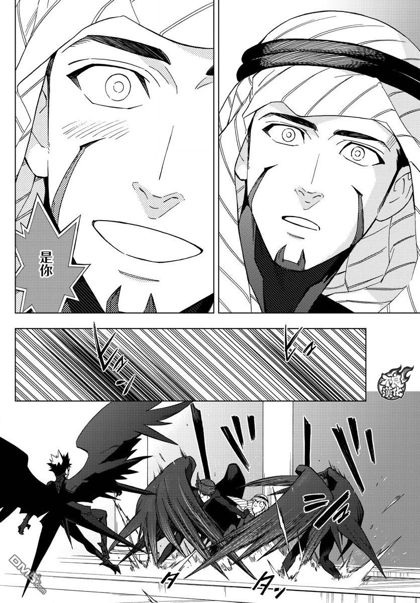 《BIRDMEN》第50话 SIBLINGS 第15页