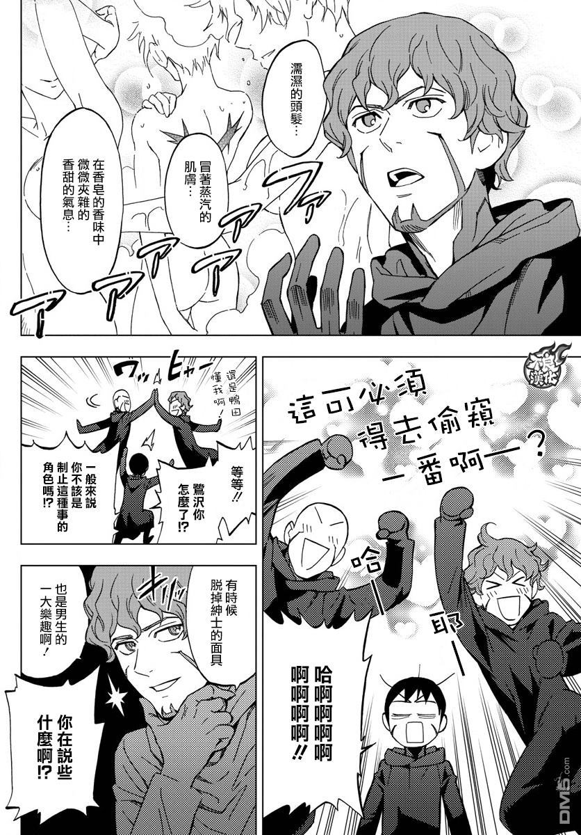《BIRDMEN》第50话 SIBLINGS 第29页
