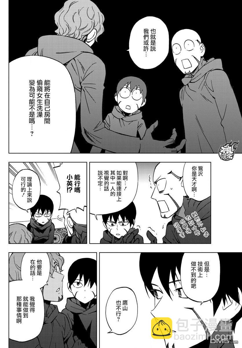 《BIRDMEN》第50话 SIBLINGS 第31页