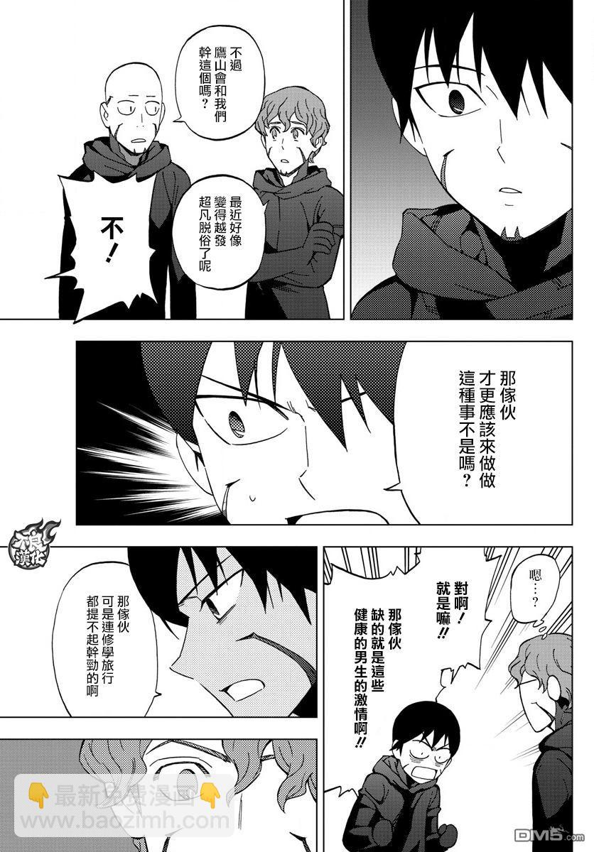 《BIRDMEN》第50话 SIBLINGS 第32页