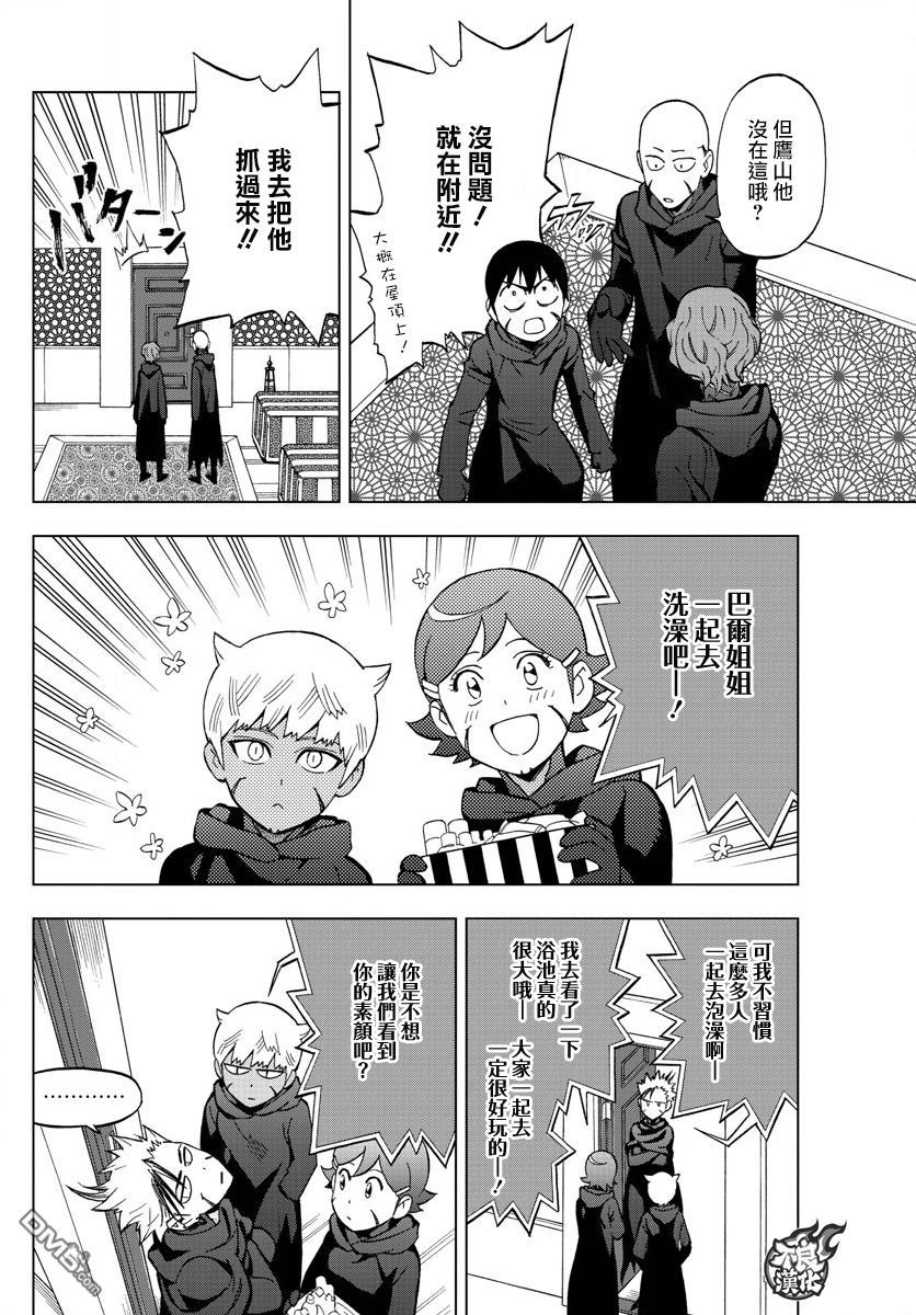《BIRDMEN》第50话 SIBLINGS 第33页