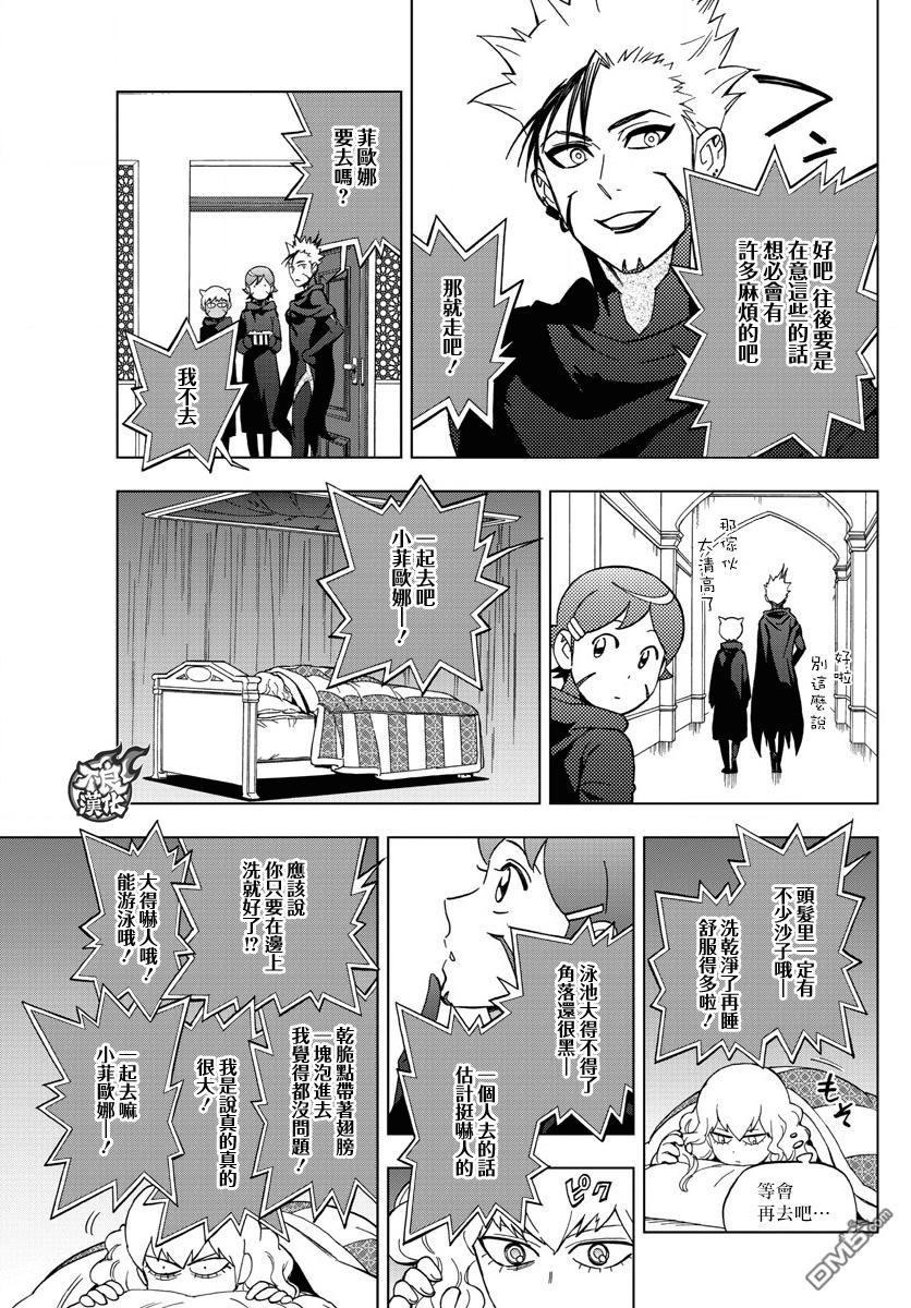 《BIRDMEN》第50话 SIBLINGS 第34页