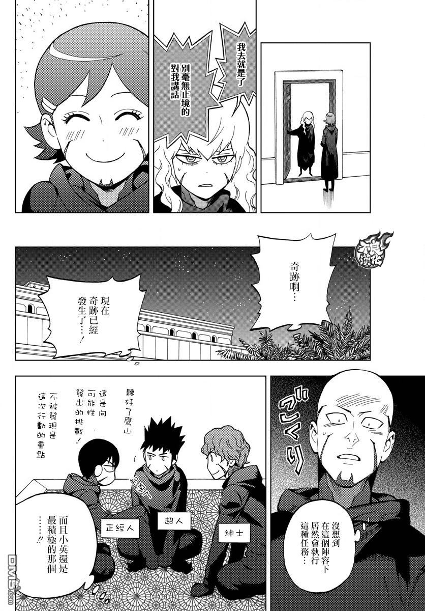 《BIRDMEN》第50话 SIBLINGS 第35页