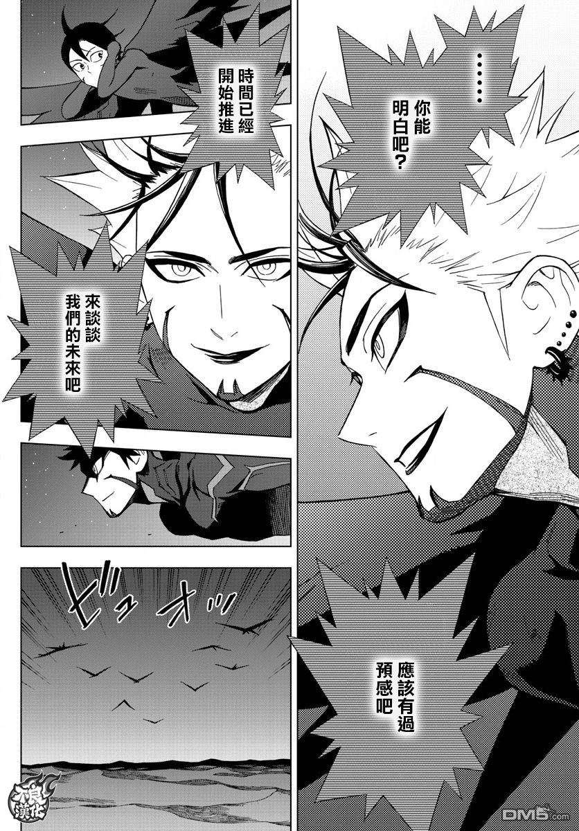 《BIRDMEN》第50话 SIBLINGS 第4页