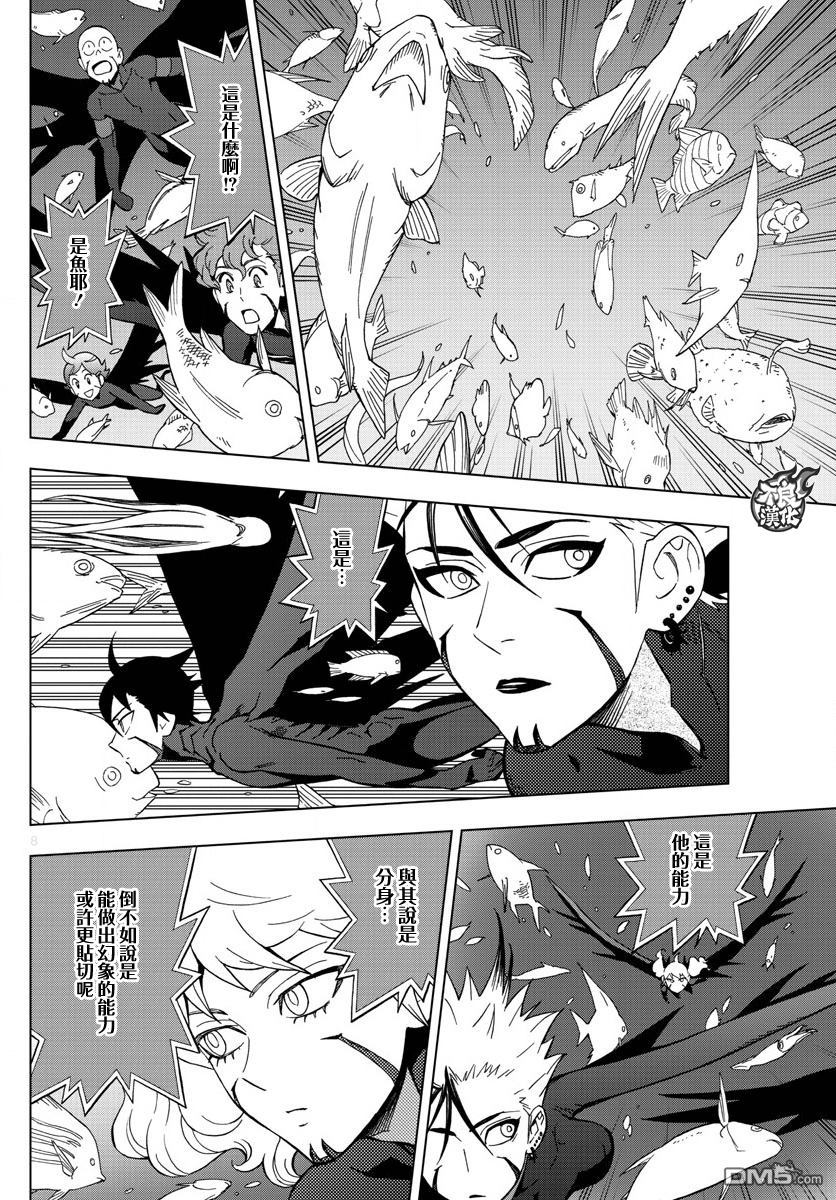 《BIRDMEN》第50话 SIBLINGS 第7页