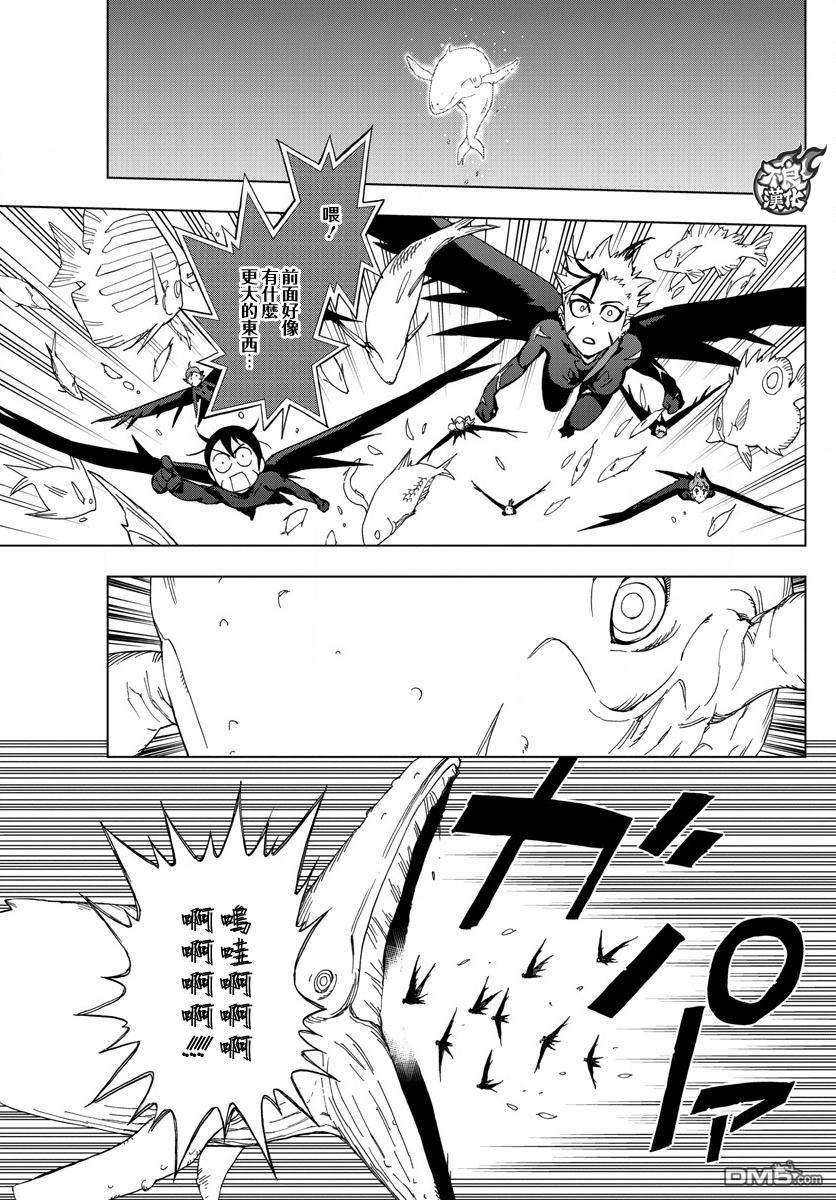 《BIRDMEN》第50话 SIBLINGS 第8页