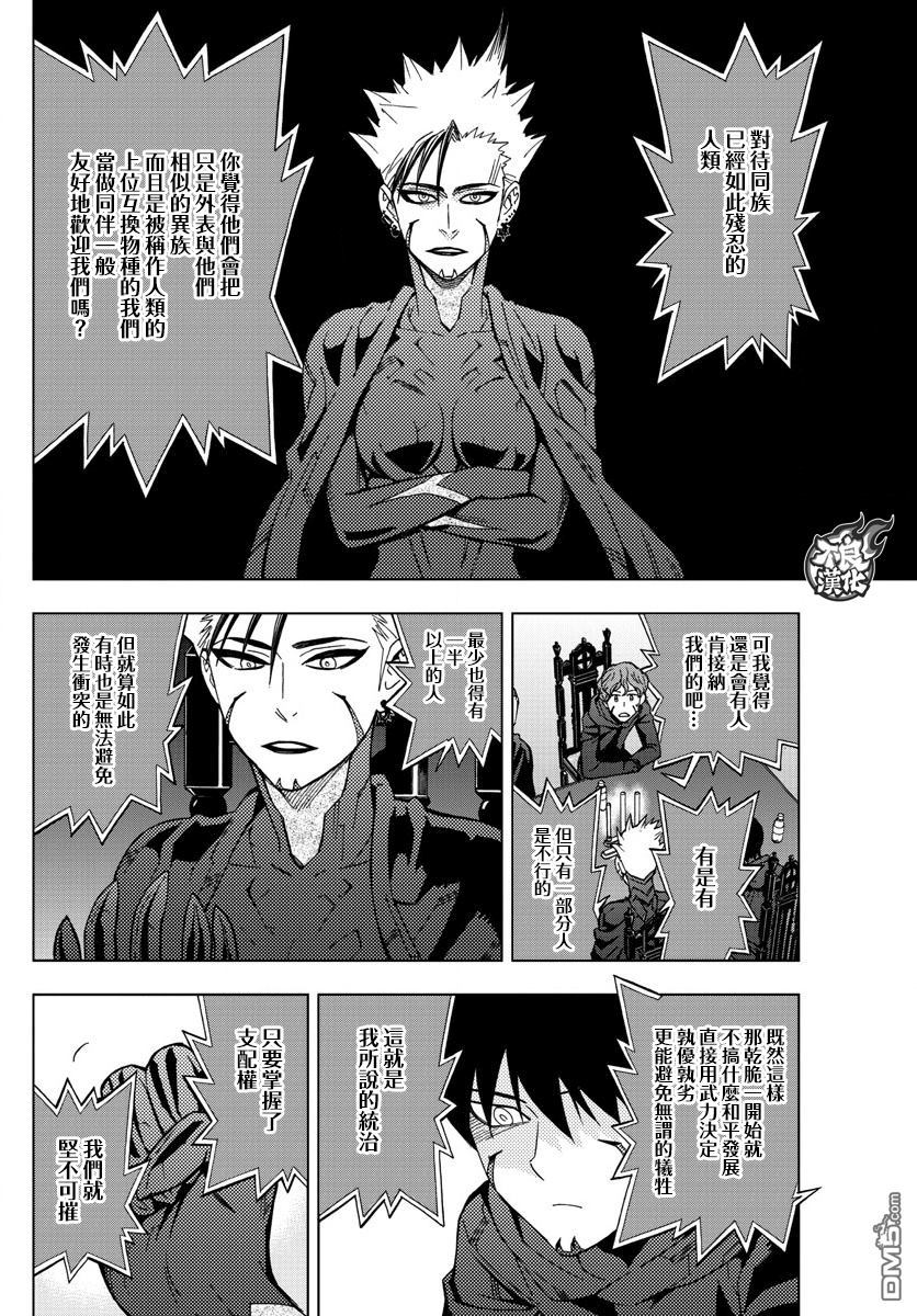 《BIRDMEN》第47话 COME FLY WITH ME 第10页