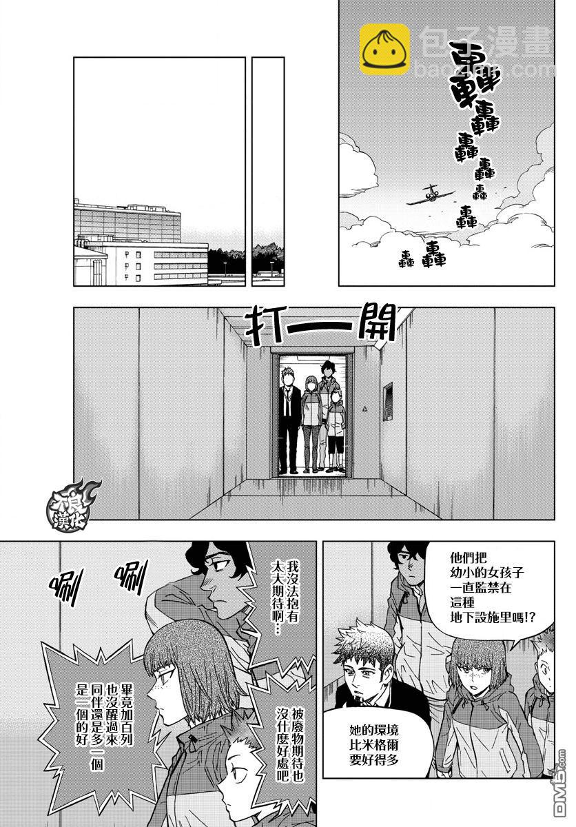 《BIRDMEN》第47话 COME FLY WITH ME 第15页
