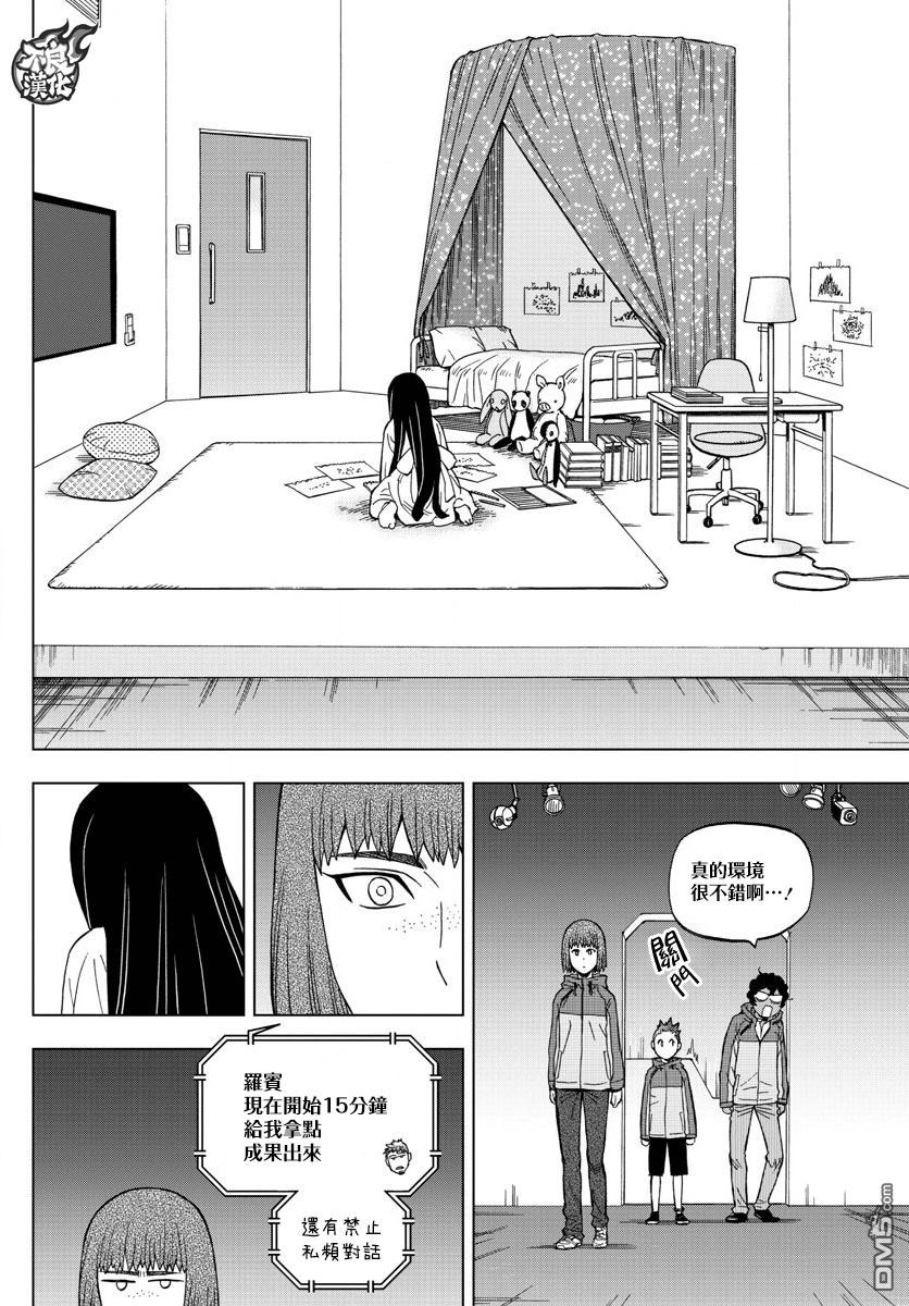 《BIRDMEN》第47话 COME FLY WITH ME 第16页