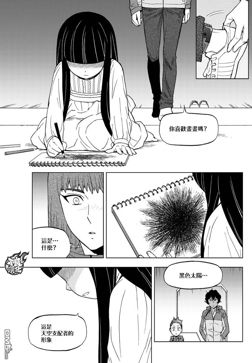 《BIRDMEN》第47话 COME FLY WITH ME 第17页
