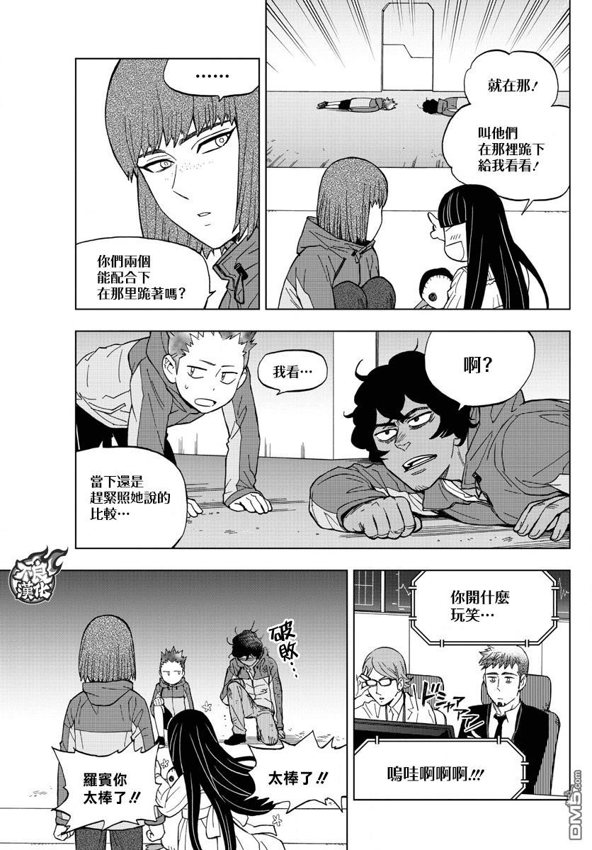 《BIRDMEN》第47话 COME FLY WITH ME 第21页