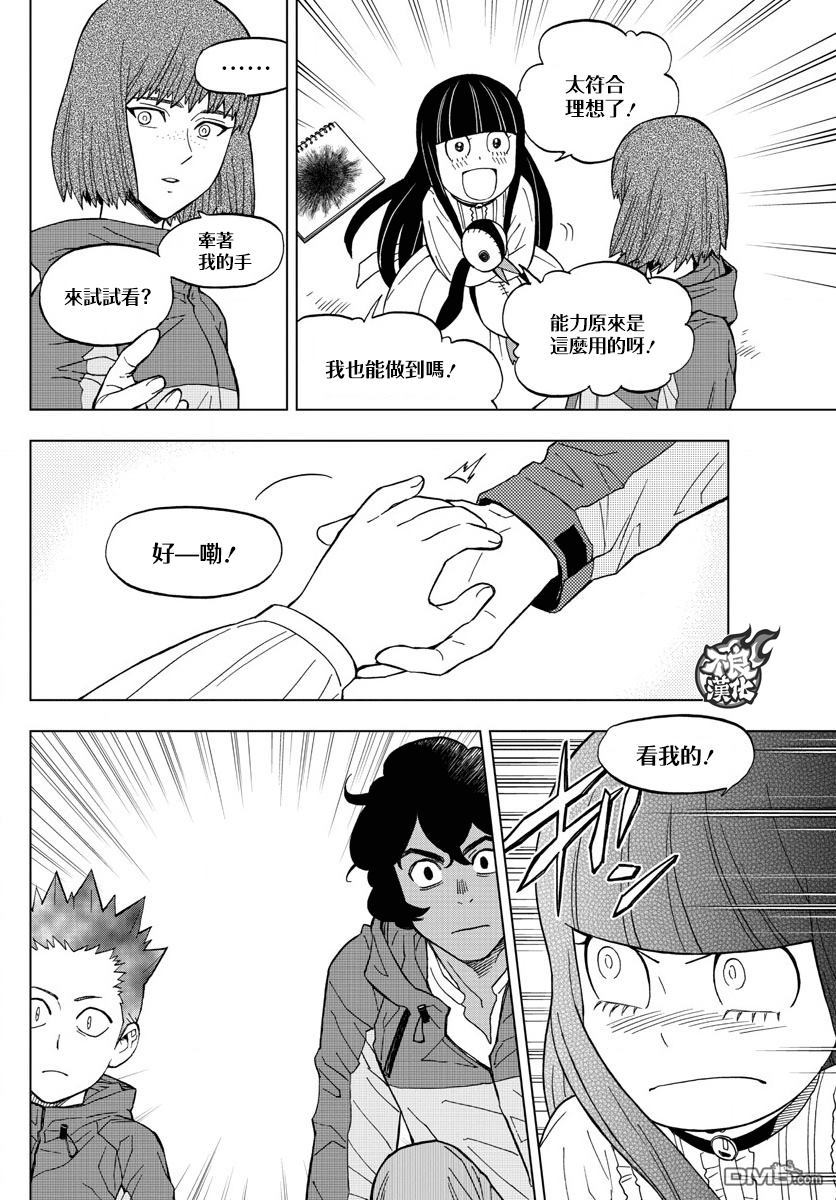 《BIRDMEN》第47话 COME FLY WITH ME 第22页