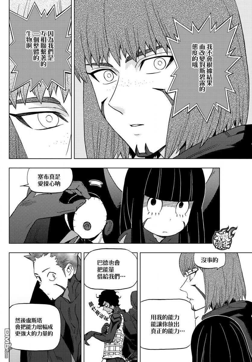 《BIRDMEN》第47话 COME FLY WITH ME 第28页