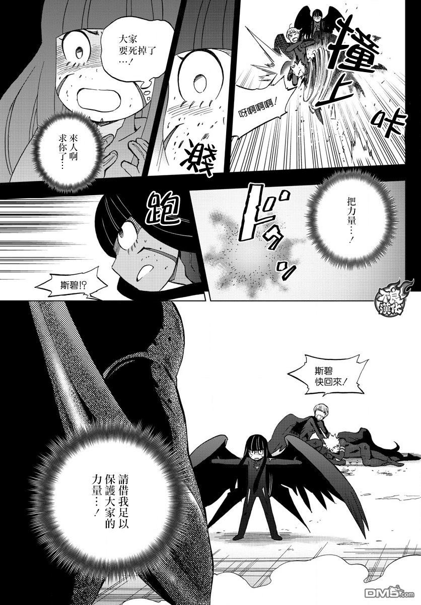 《BIRDMEN》第47话 COME FLY WITH ME 第33页