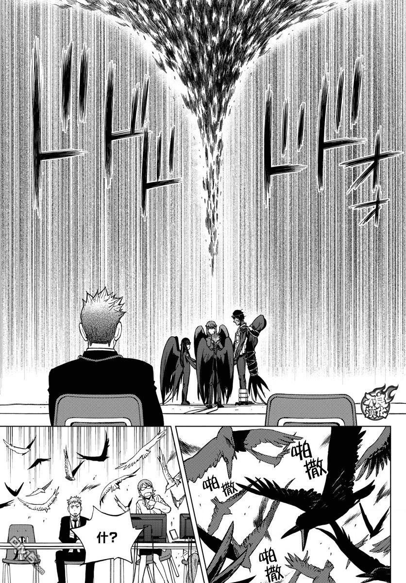 《BIRDMEN》第47话 COME FLY WITH ME 第35页