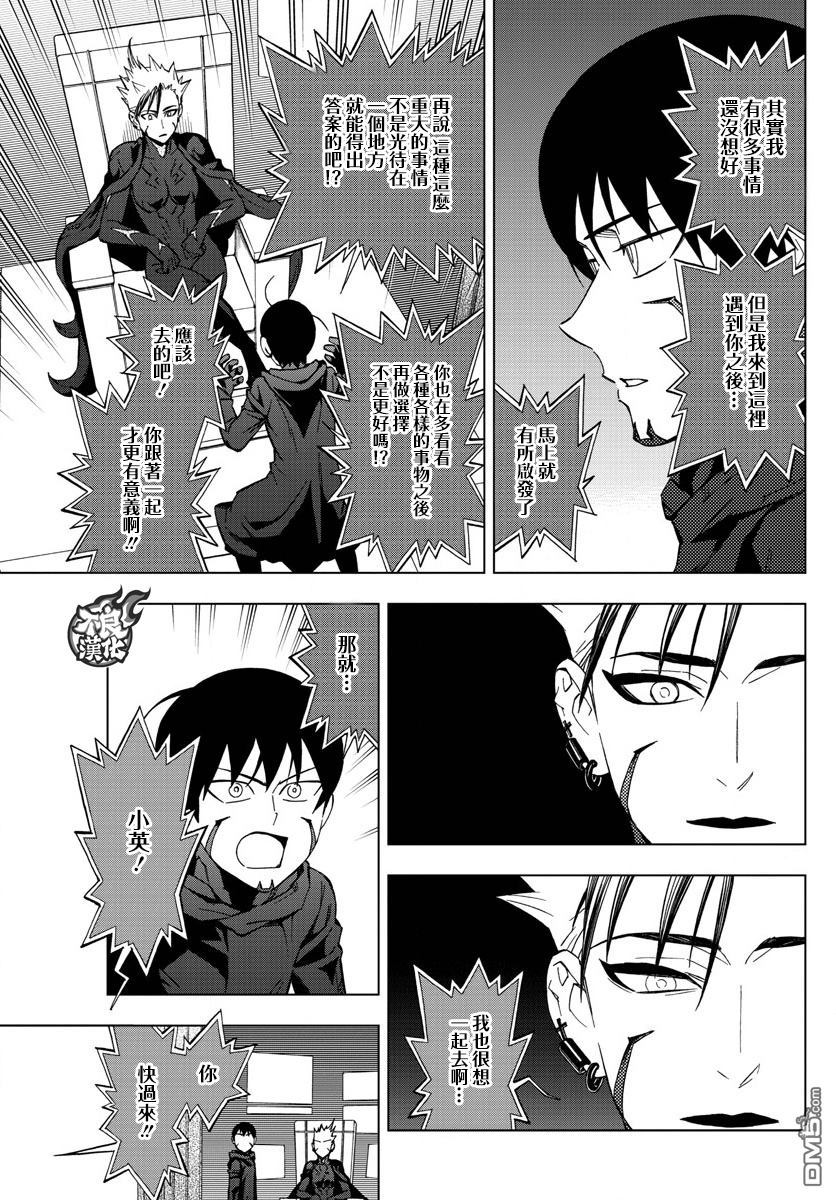 《BIRDMEN》第47话 COME FLY WITH ME 第39页