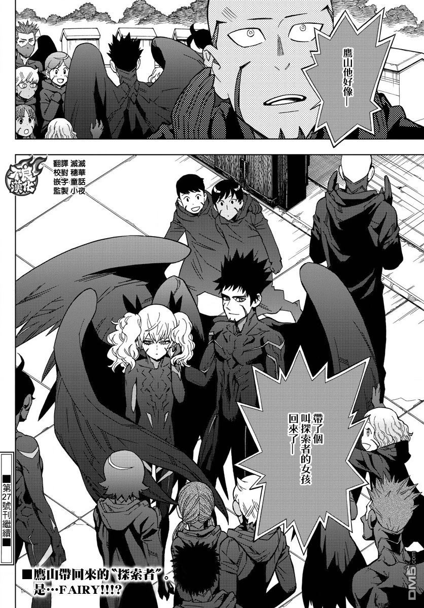 《BIRDMEN》第47话 COME FLY WITH ME 第40页