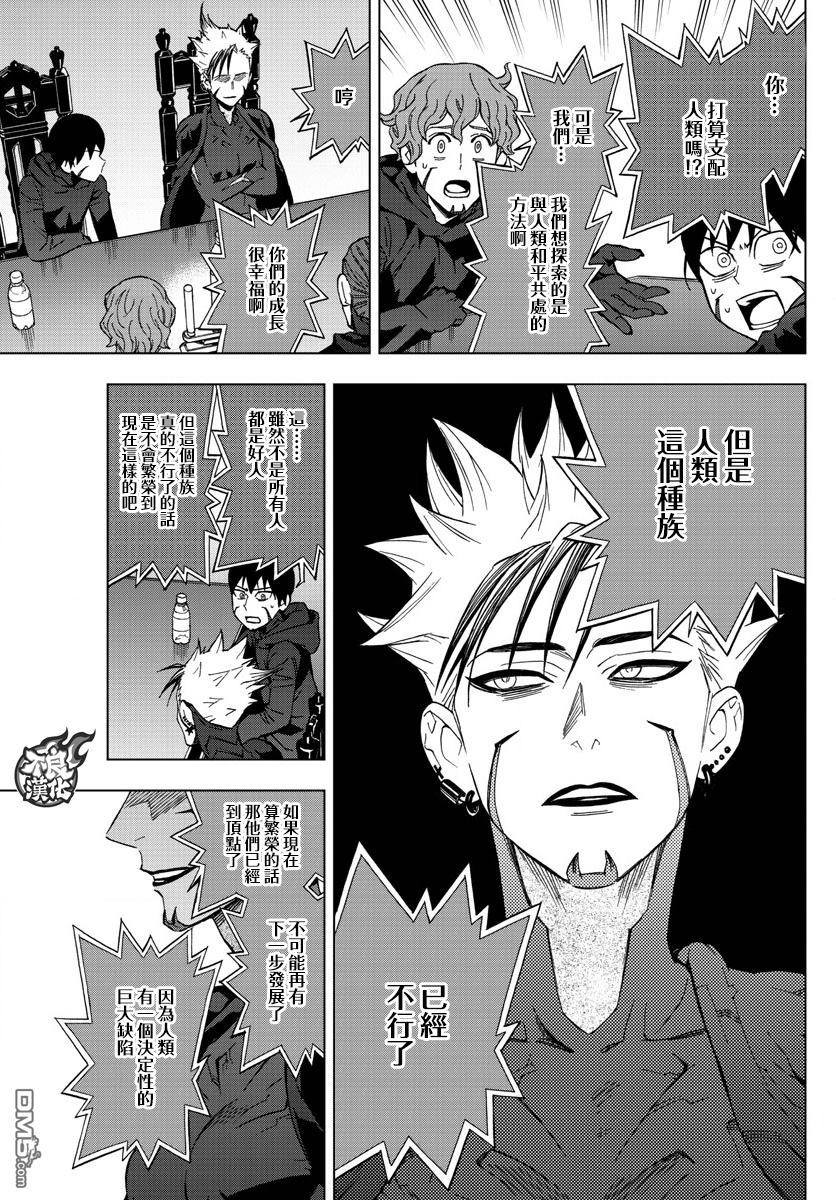 《BIRDMEN》第47话 COME FLY WITH ME 第7页