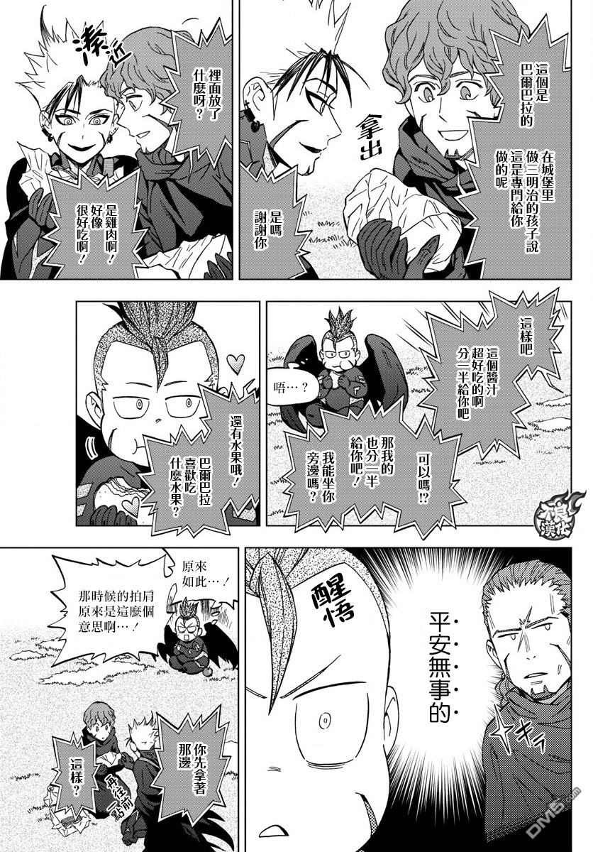 《BIRDMEN》第49话 WORLD WIDE NIGHTMARE 第10页